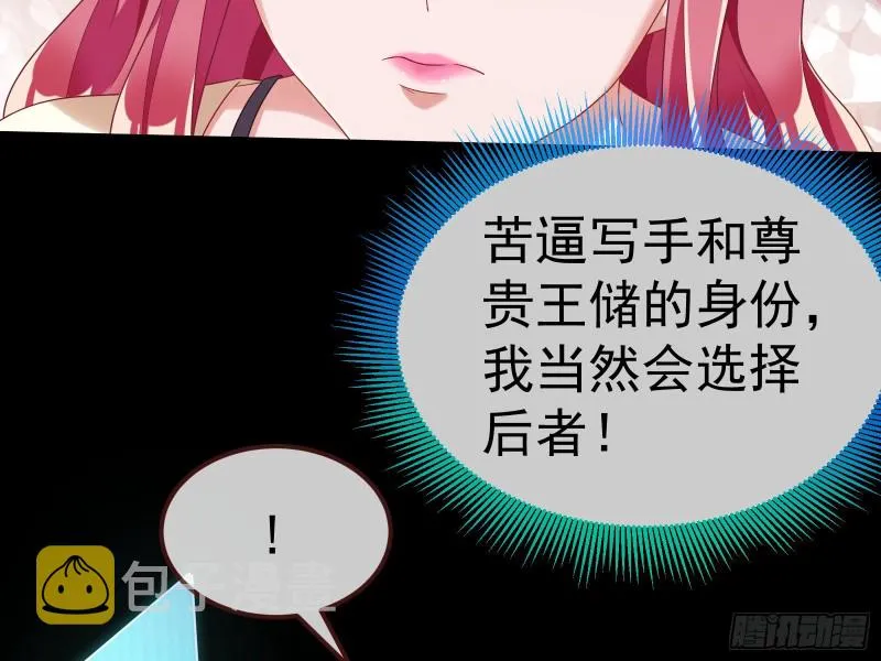 恶魔系统 第100页