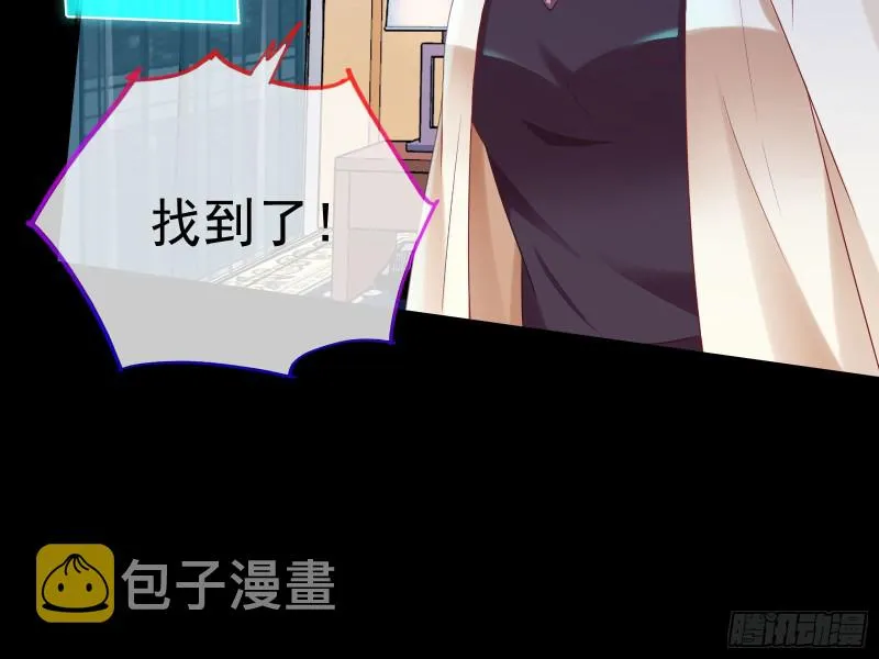 恶魔系统 第102页