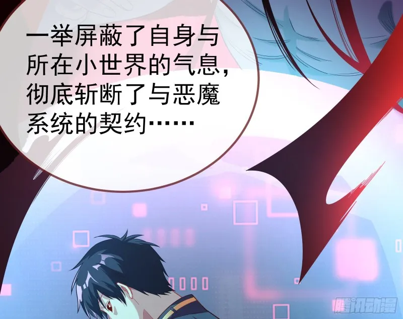 恶魔系统 第105页