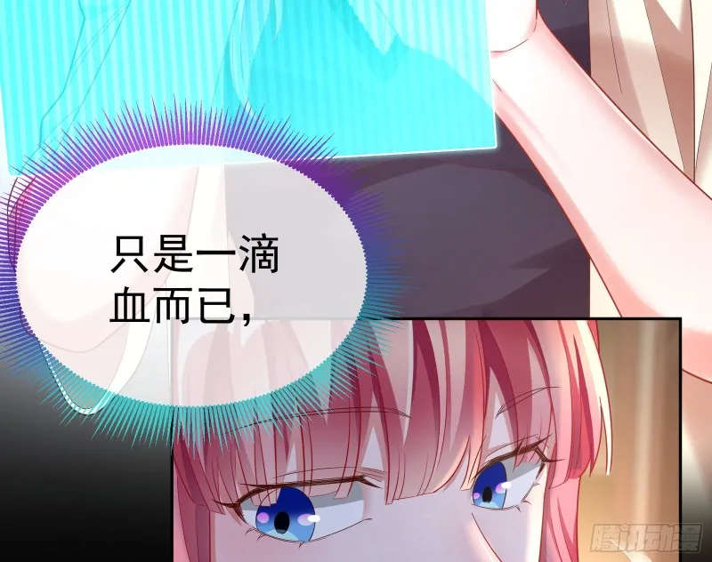 恶魔系统 第109页