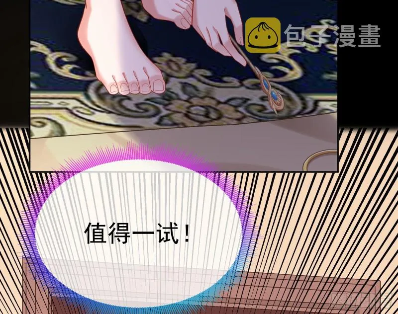 恶魔系统 第111页