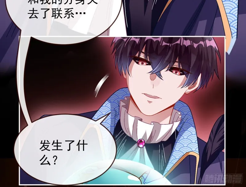 恶魔系统 第135页