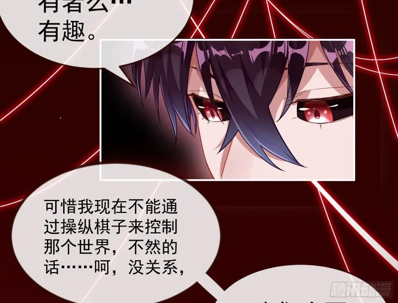 恶魔系统 第138页