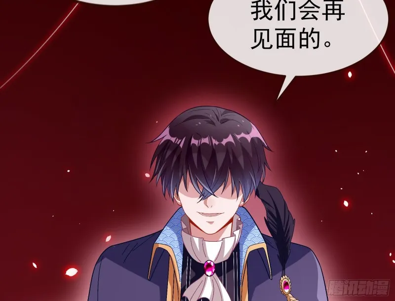 恶魔系统 第139页