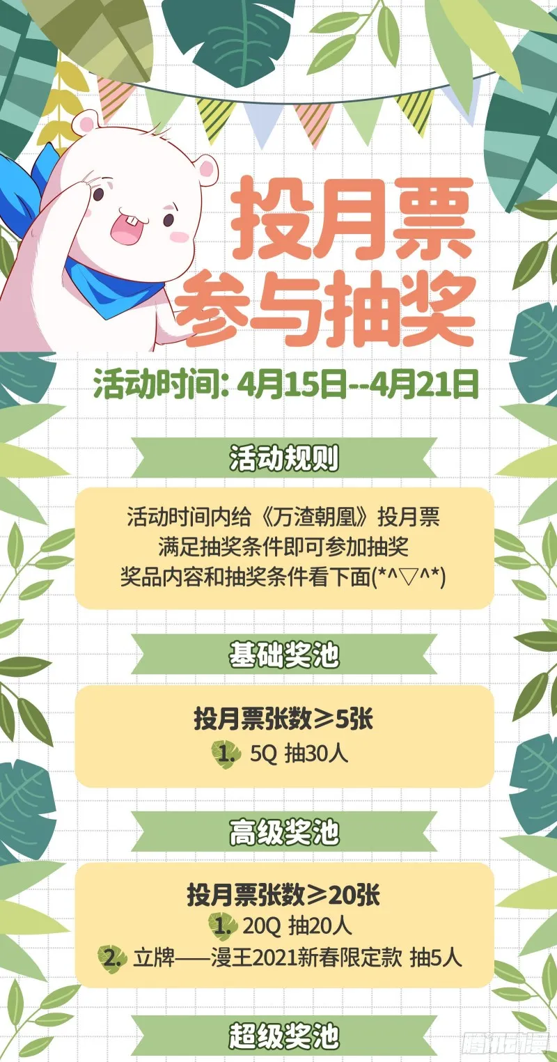 恶魔系统 第141页