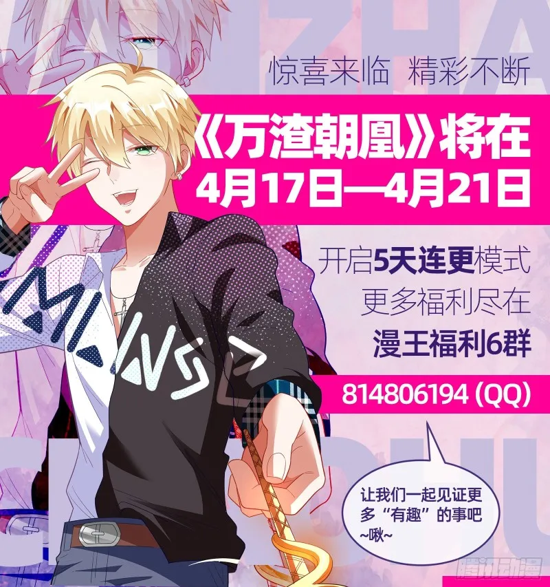 恶魔系统 第143页