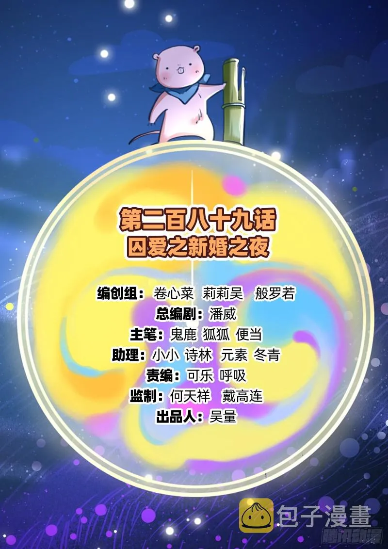 新婚之夜 第2页