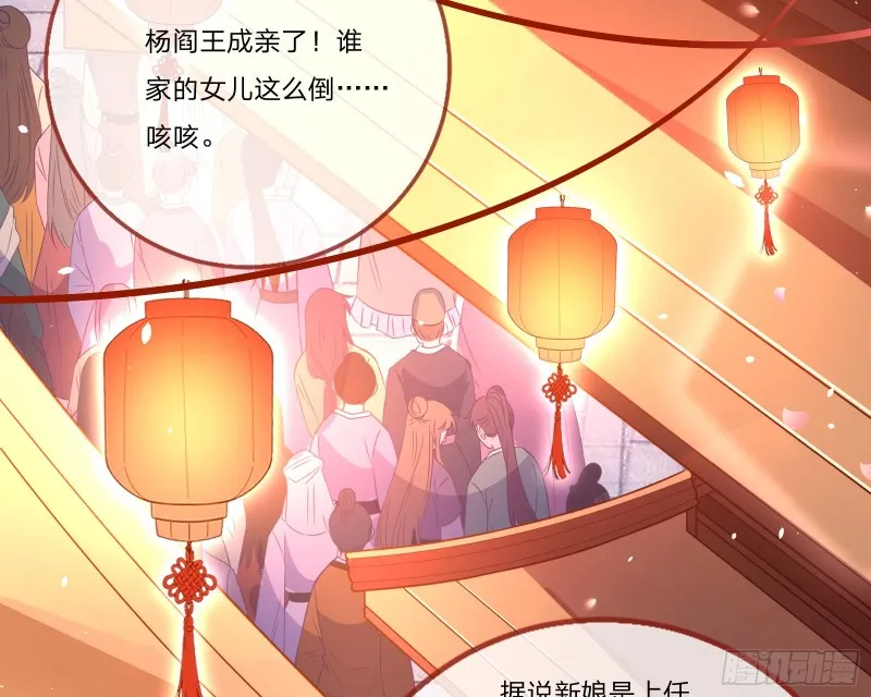新婚之夜 第5页