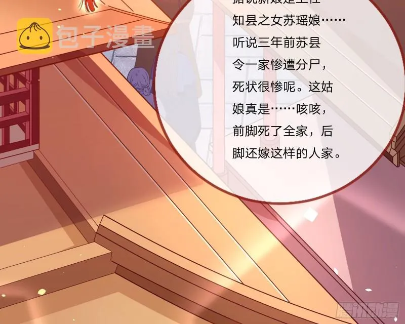 新婚之夜 第6页