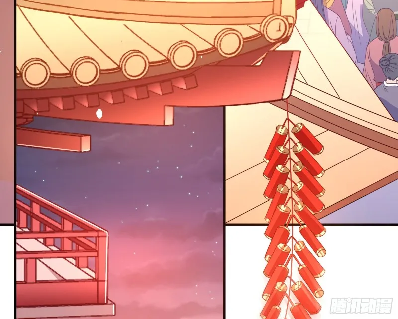 新婚之夜 第8页