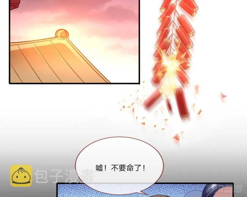 新婚之夜 第9页