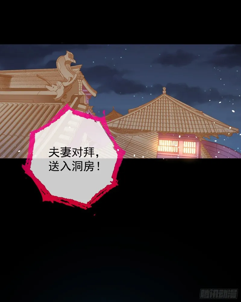 新婚之夜 第19页