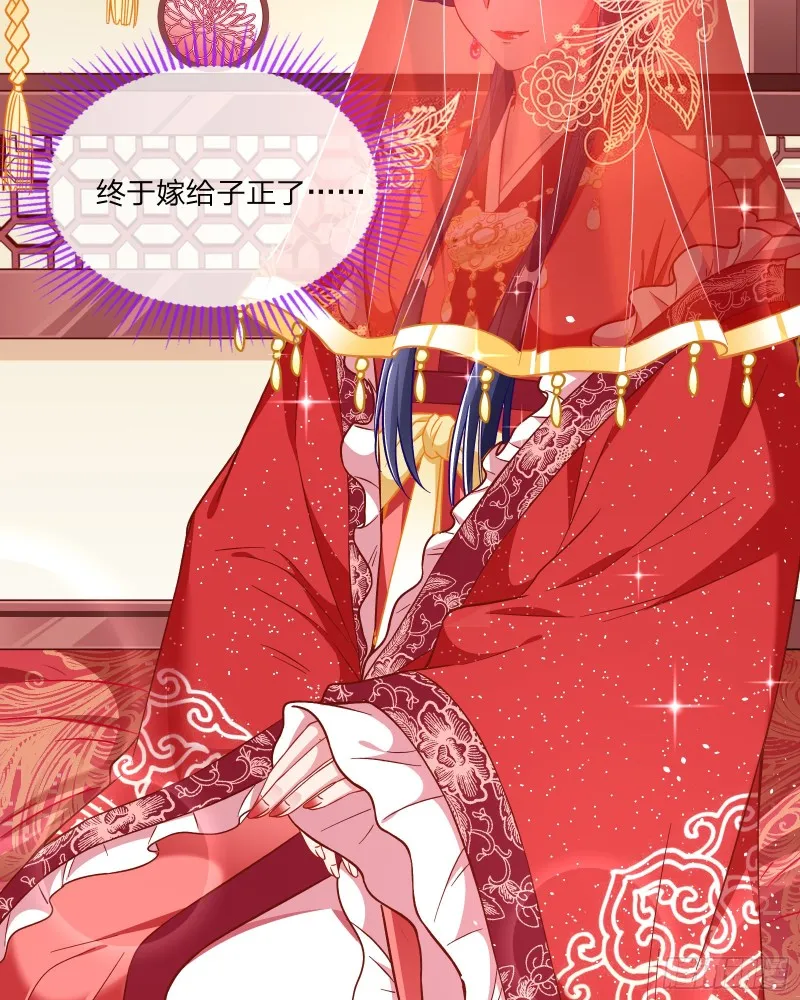 新婚之夜 第24页