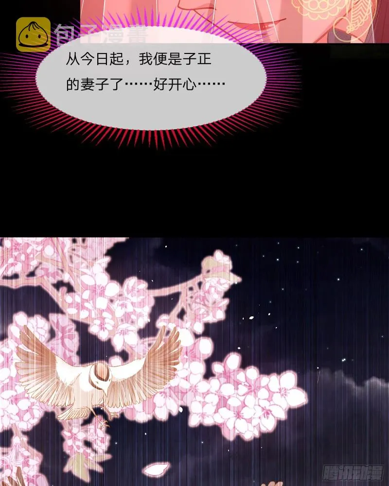 新婚之夜 第26页