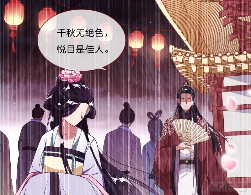 新婚之夜 第29页