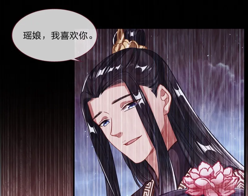 新婚之夜 第39页