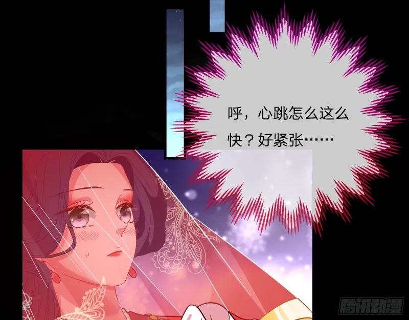 新婚之夜 第46页