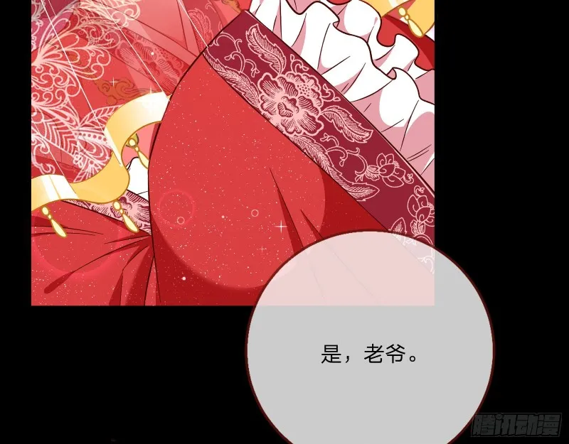 新婚之夜 第47页