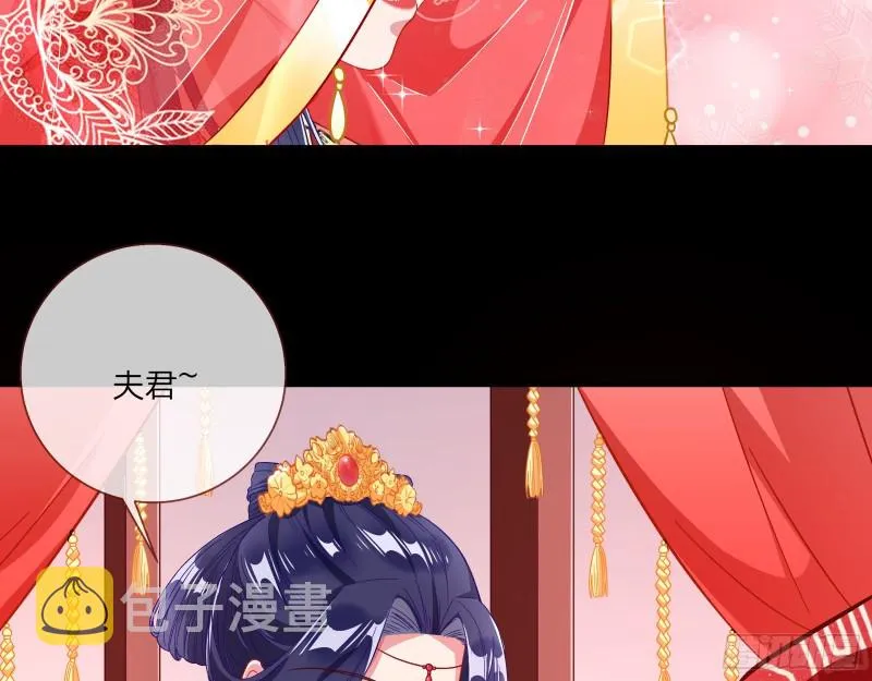 新婚之夜 第50页