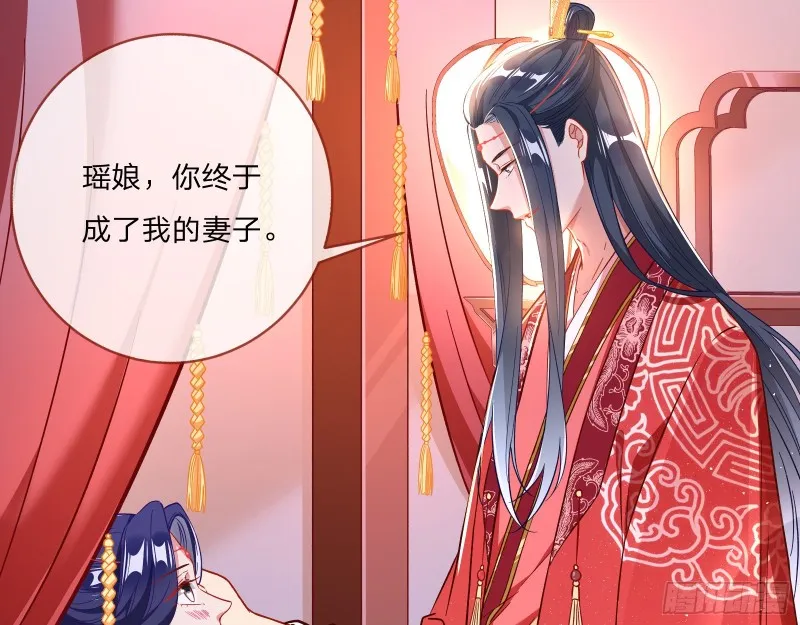 新婚之夜 第53页
