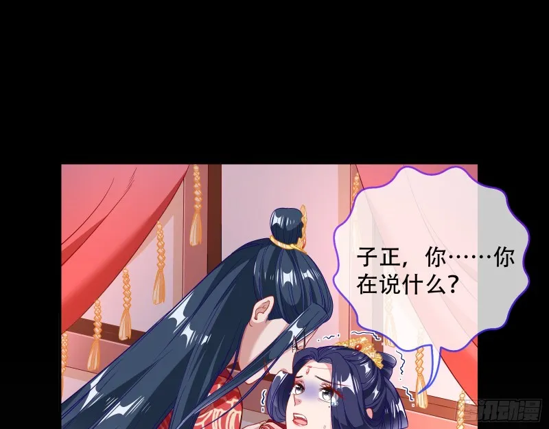 新婚之夜 第61页