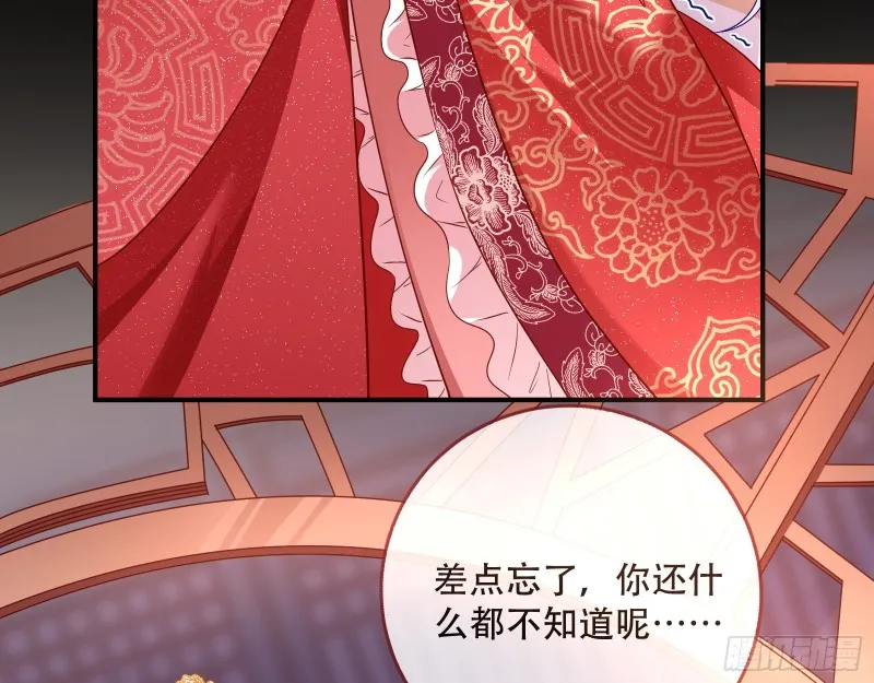 新婚之夜 第63页