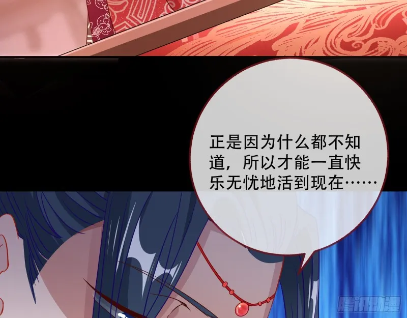 新婚之夜 第66页