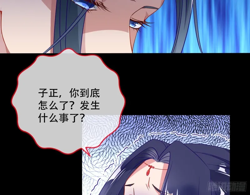 新婚之夜 第67页