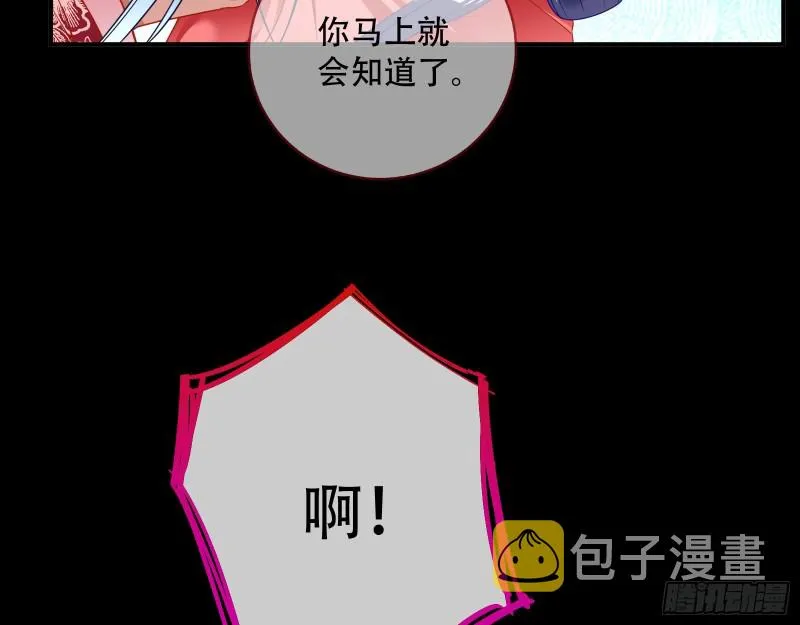 新婚之夜 第70页