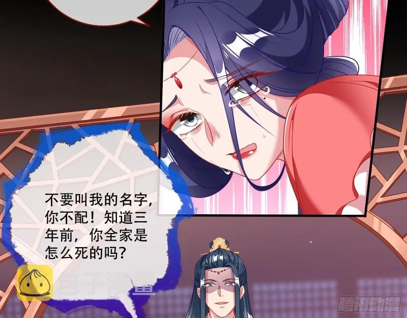 新婚之夜 第73页