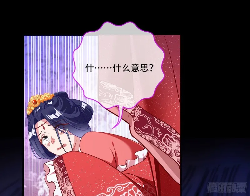新婚之夜 第77页