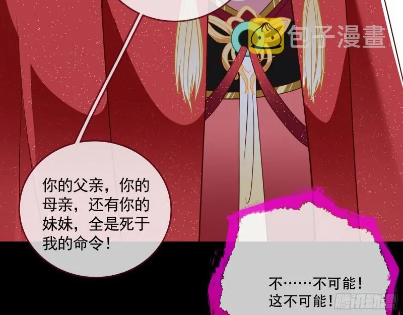 新婚之夜 第80页