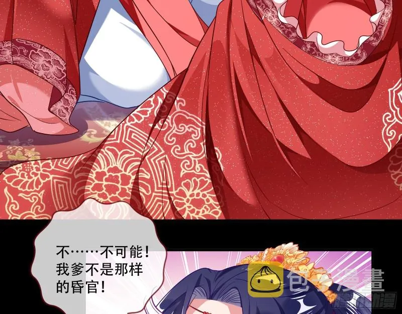 新婚之夜 第87页