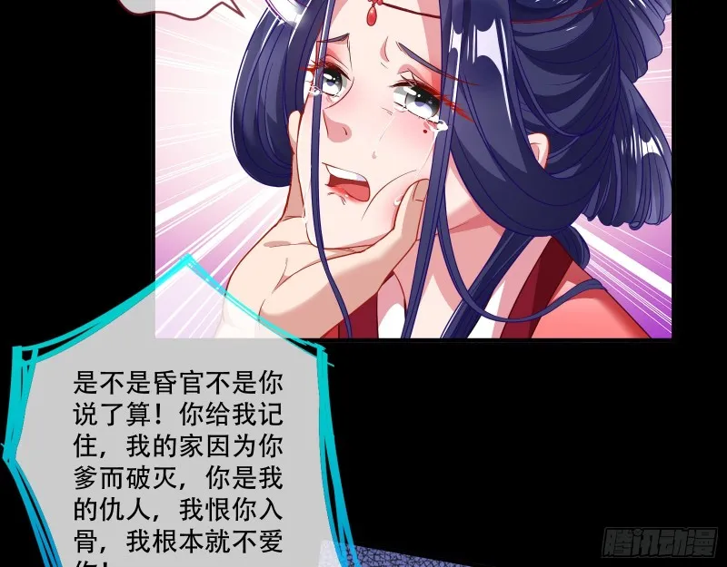 新婚之夜 第88页