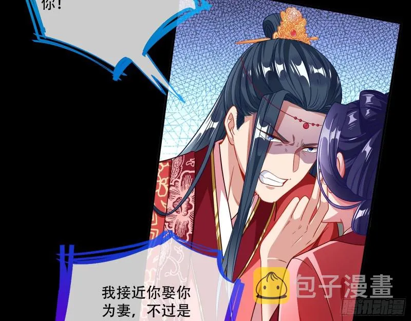 新婚之夜 第89页