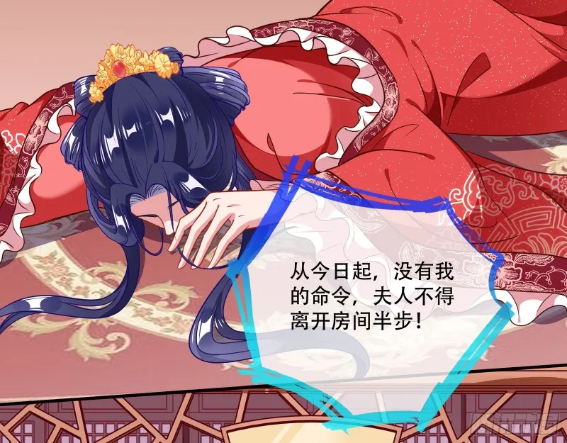 新婚之夜 第95页