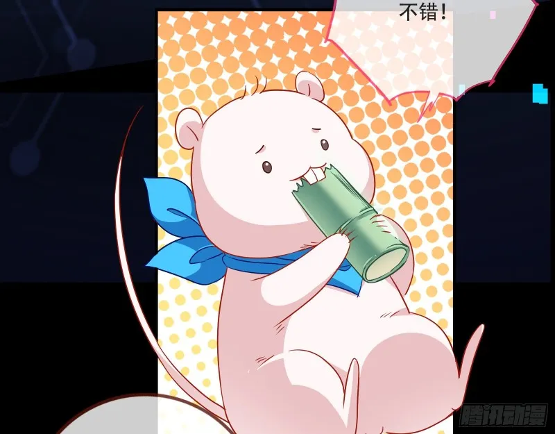 新婚之夜 第106页