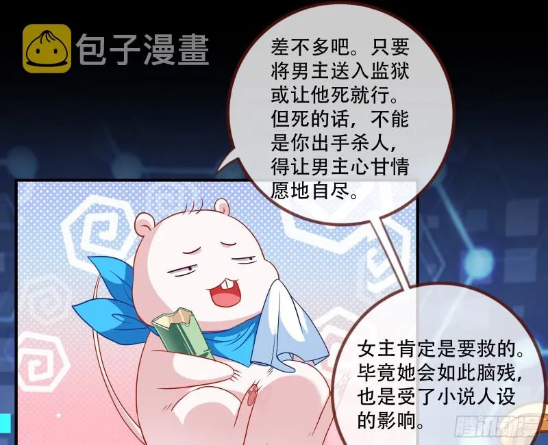 新婚之夜 第109页