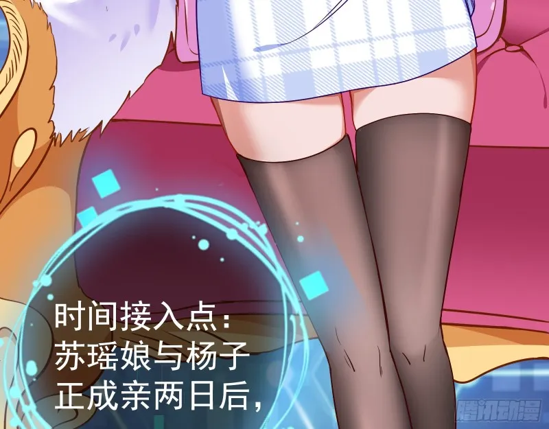 新婚之夜 第124页