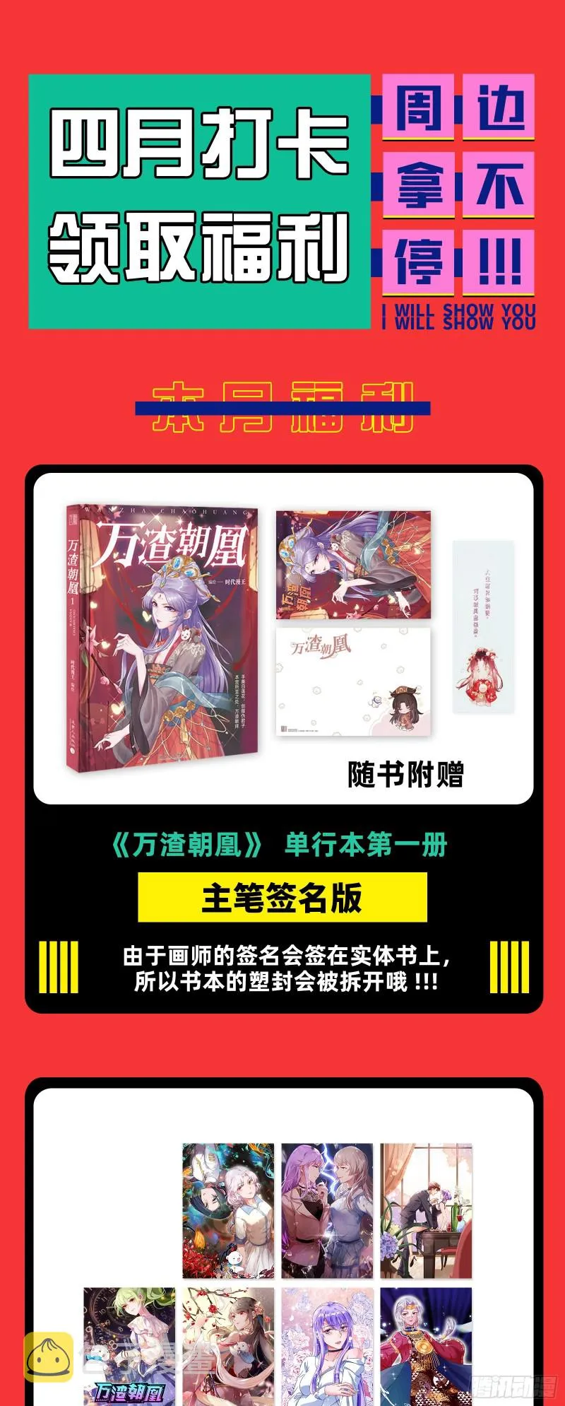 新婚之夜 第127页