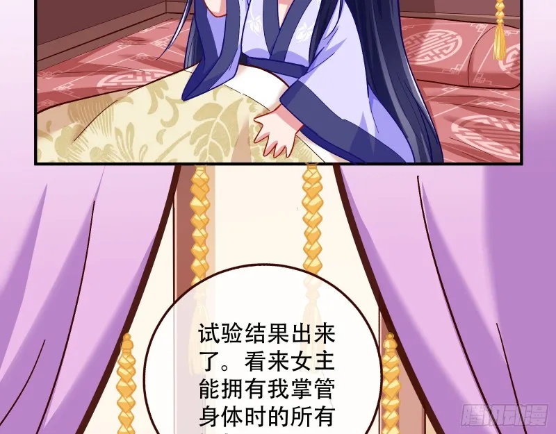 试验 第84页