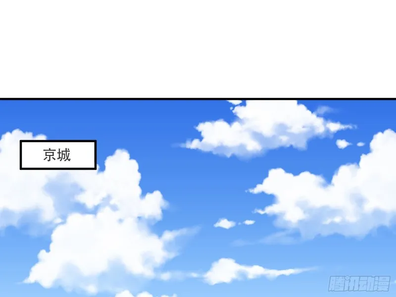 京城来人 第3页