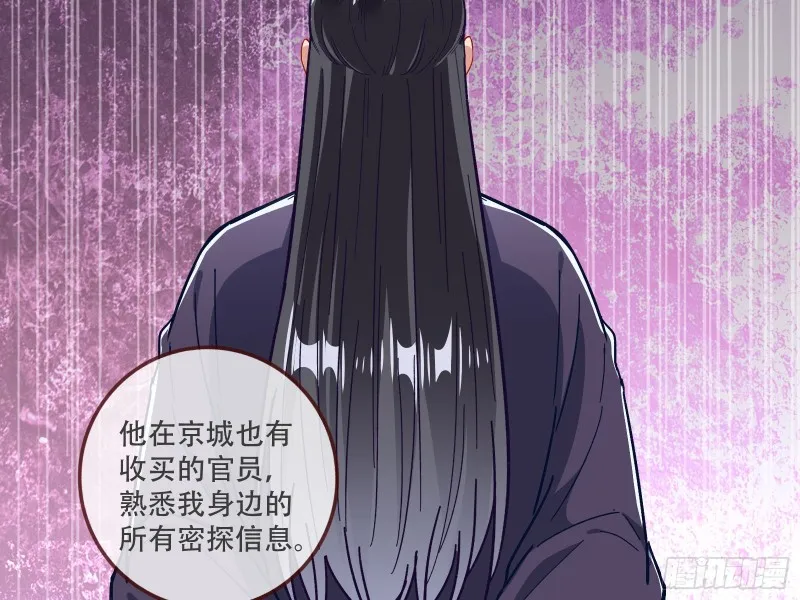 京城来人 第6页