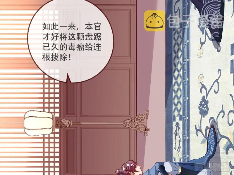 京城来人 第10页