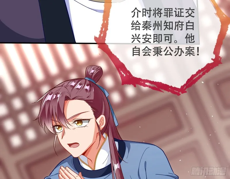 京城来人 第17页