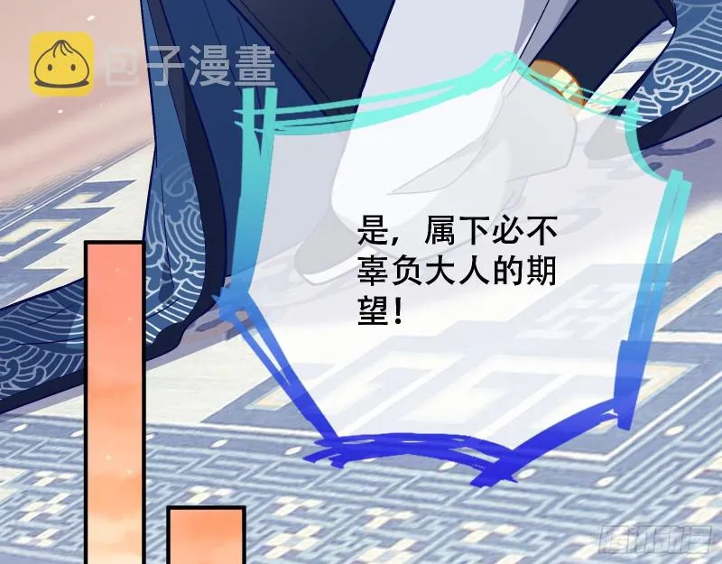 京城来人 第19页