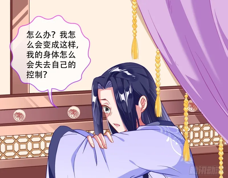 京城来人 第21页