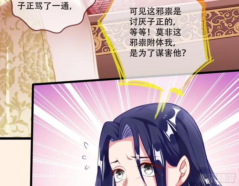 京城来人 第23页