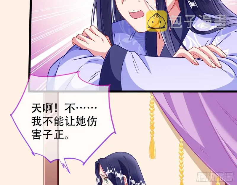 京城来人 第24页