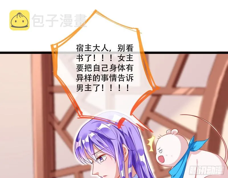京城来人 第29页